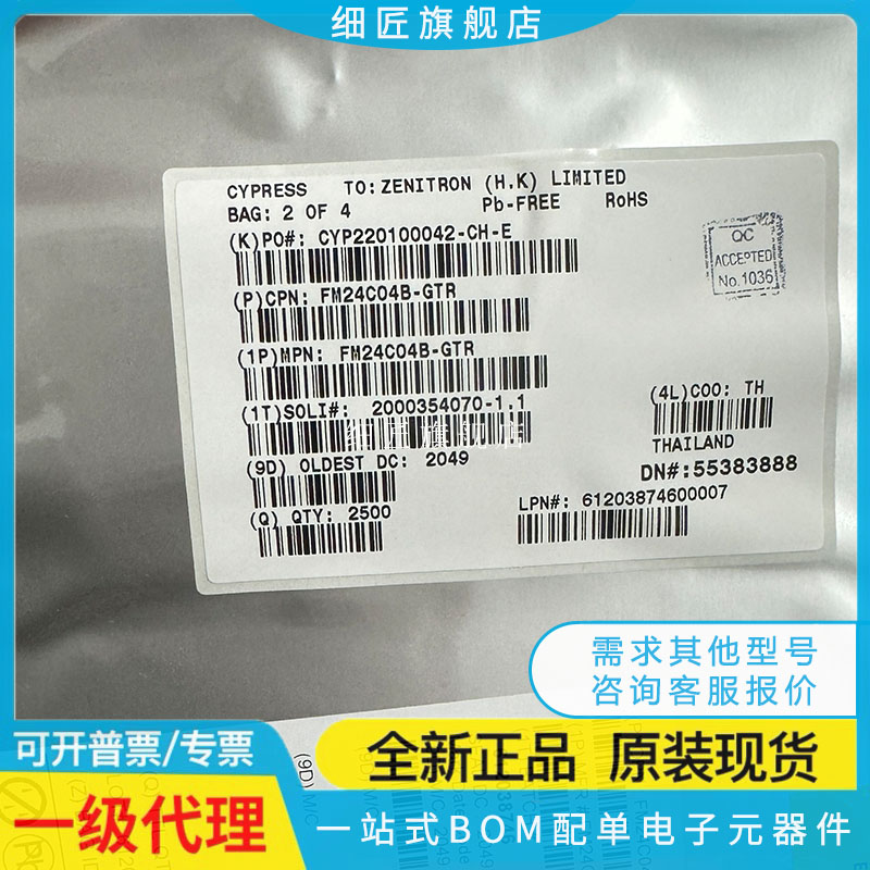 FM24C04C A C16B-G C16 C64 C256-G A/B-G/GTR/S/STR CL BG-SO-T