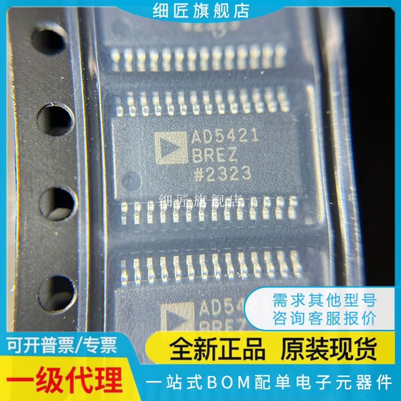 AD52050B-26QG28NRR AD52060-QG28NRR AD5421BREZ BCPZ REEL7 BRE