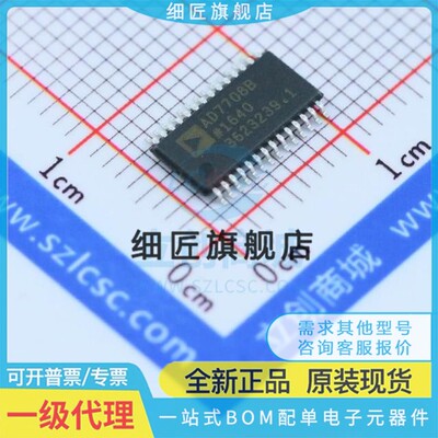 模数转换芯片ADC AD7708BRUZ-REEL7 AD7708BRUZ-REEL7
