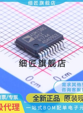 RS232芯片 ADM1385ARSZ-REEL7 ADM1385ARSZ-REEL7