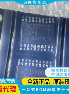 HC32F005C6PA-TSSOP20TR TSSOP-20