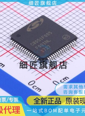 C8051F000/F005/F015/F018/F023/F045/F047/F061 -GQ/-GQR QFP64