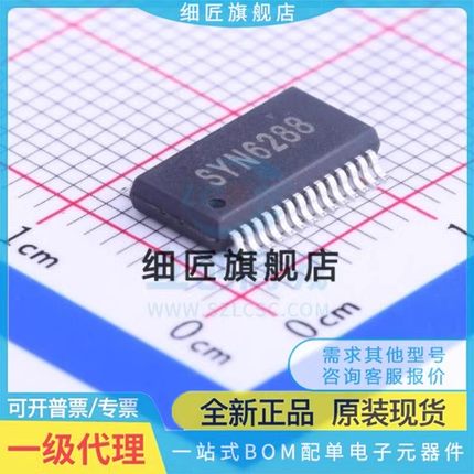SYN6288 SYN6288E嵌入式中文语音合成芯片6288语音模块IC