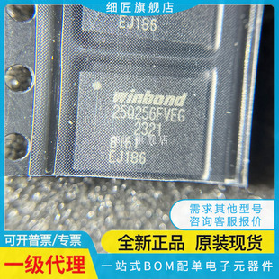 W25Q128 256 512 JVEIQ JVEQ FVEIG FVEG WSON8 贴片ic 质保价优