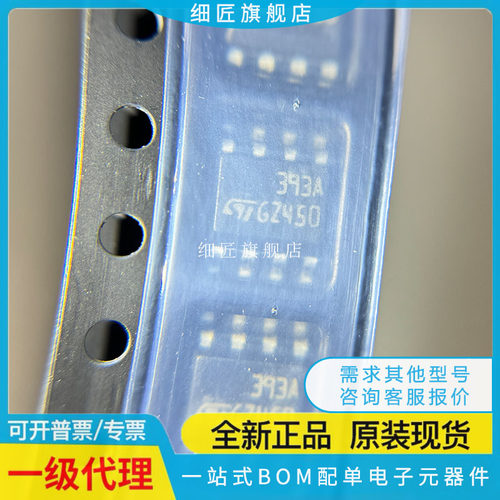 LM358 258 393 293 2903 2904 DR DT DR2G ADR ADT 贴片 AD