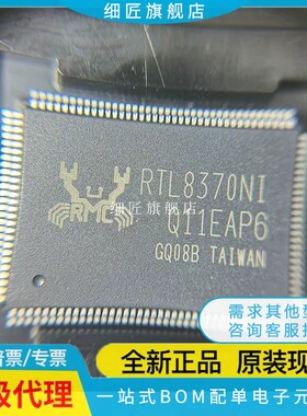 RTL8365MB-VC-CG 8367-VB R RB 8370N 8676S-VA1/2/3/4 RBI VH NI