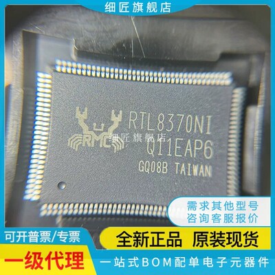RTL8365MB-VC-CG 8367-VB R RB 8370N 8676S-VA1/2/3/4 RBI VH NI