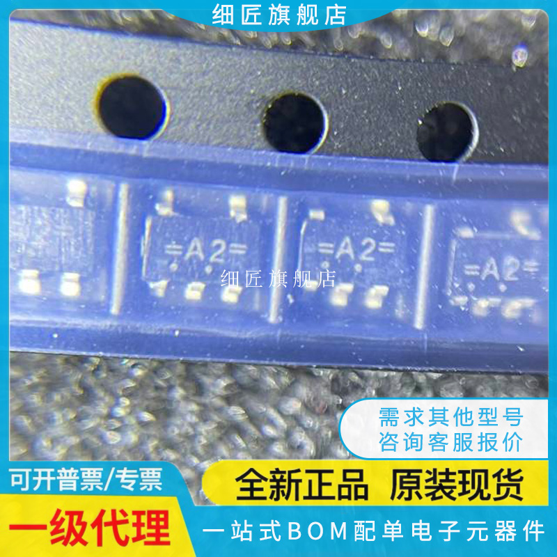 BAP70Q,125 TSOP-5 贴片丝印A2 50V/125MW PIN二极管 芯片