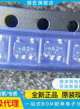 BAP70Q,125 TSOP-5 贴片丝印A2 50V/125MW PIN二极管 芯片