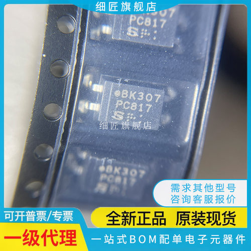 PC817C EL817C LVT817C BL817C S A817V ABCD X2NIP1B X1NSZ1B