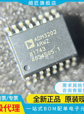 RS232芯片 ADM3202ARWZ-REEL7 ADM3202ANZ ARNZ ARUZ ARW A