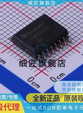 数字隔离器 ISO7331CDWR ISO7331CDWR