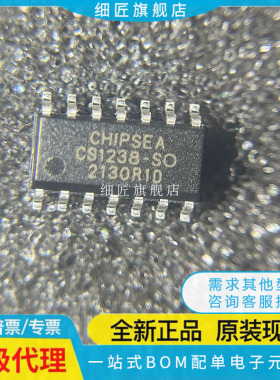 模数转换芯片ADC CS1238-SO CS1238-SO