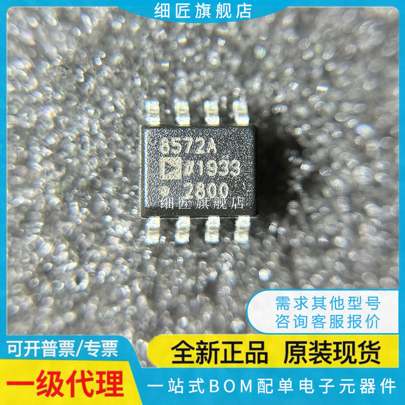 AD8138A 8221 8226 8512 8541 8552 8561 8572 8616 AR ARZ RL R7