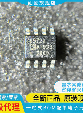 AD8138A 8221 8226 8512 8541 8552 8561 8572 8616 AR ARZ RL R7