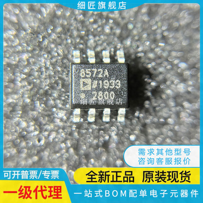 AD8138A 8221 8226 8512 8541 8552 8561 8572 8616 AR ARZ RL R7