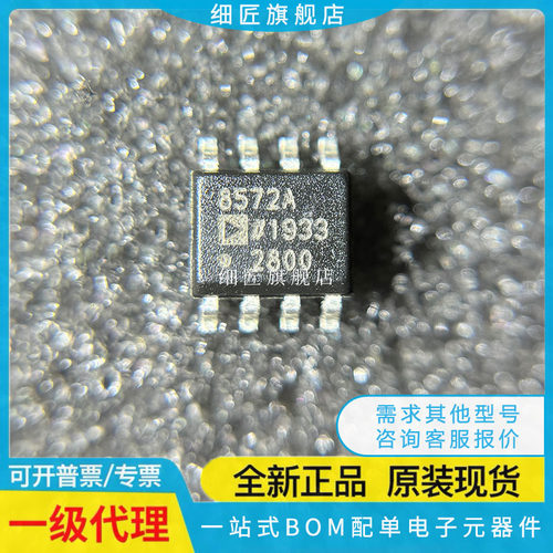 AD8138A 8221 8226 8512 8541 8552 8561 8572 8616 AR ARZ RL R7