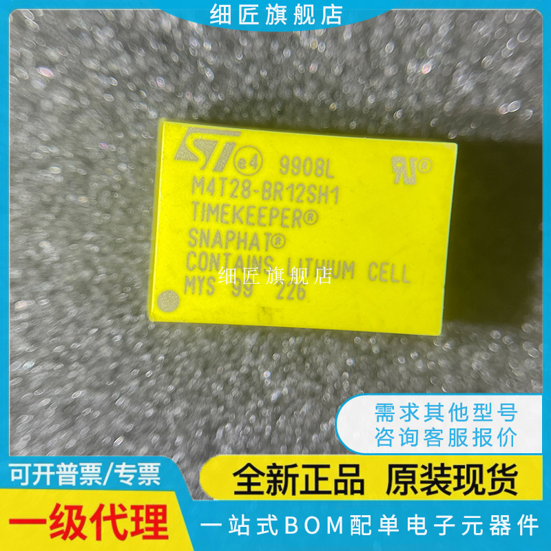M4T28-BR12SH1【SNAPHAT BATT/CRYSTAL FOR SOIC】