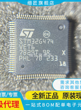 STM32G0B1VET6 32G431VBT6 32G473VCT6 32G474VET3 483 32G491TR