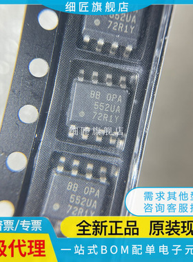 运算放大器 OPA552UA OPA552UA OPA552UA/2K5 OPA552U
