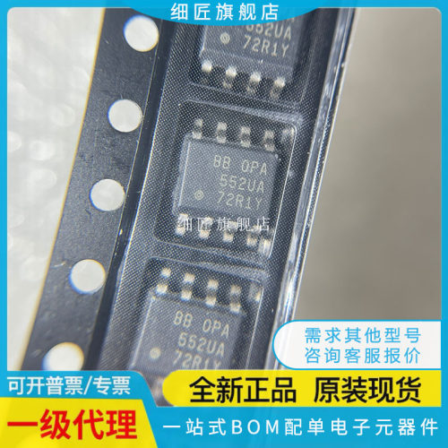 运算放大器 OPA552UA OPA552UA OPA552UA/2K5 OPA552U