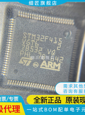STM32F412RGT6 407 415 417 427 429 F405 VGT6 ZGT6 IGT6 VET6TR