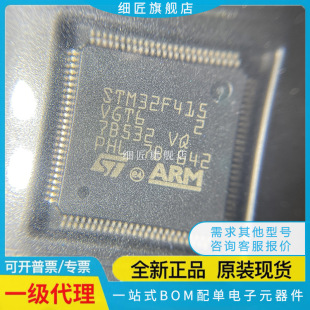 STM32F412RGT6 407 415 417 427 429 F405 VGT6 ZGT6 IGT6 VET6TR