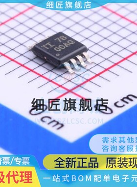 精密运放 OPA209AIDGKT OPA209AIDGKT