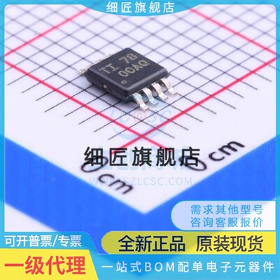 精密运放 OPA209AIDGKT OPA209AIDGKT