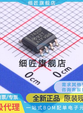 数字隔离器 ISO7420FEDR ISO7420FEDR