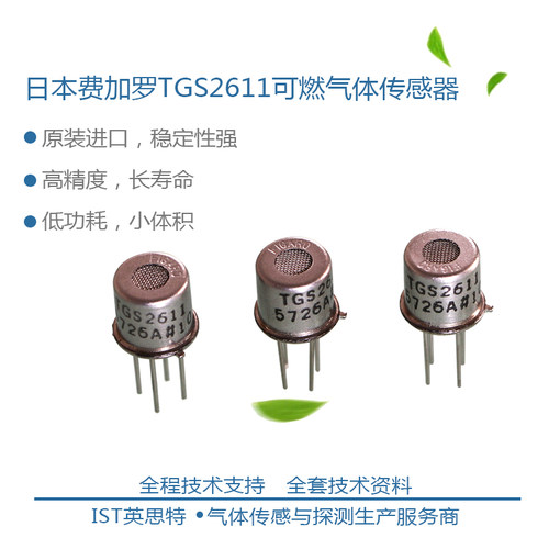 TGS2611 2602 2610 2600 2603 2619 2620 E00 C00 5042 822 813 D