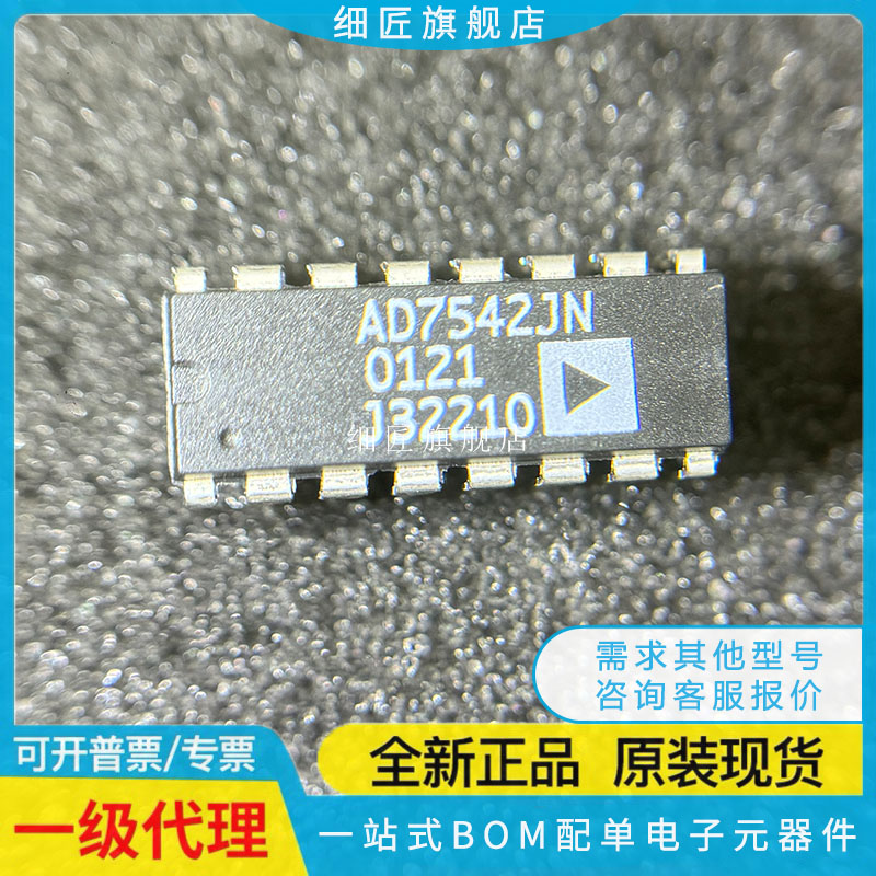 J全新原装AD526JN/JNZ 558 694 7501 7502 7524 7542 直插DIP16