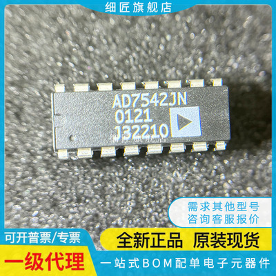 J全新原装AD526JN/JNZ 558 694 7501 7502 7524 7542 直插DIP16