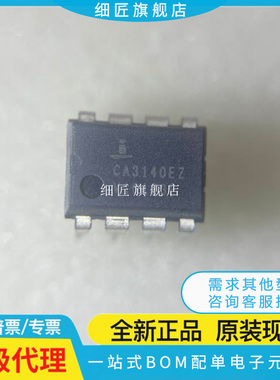 全新CA3140E 3240EZ 1558 3078 3100 5260 5130 3160 3130AE DIP8