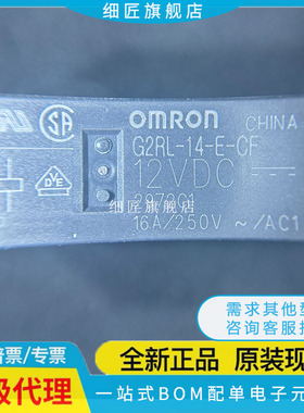 G2RL-14-E-CF-DC12 CFDC24 48 5 EDC  CN V 1 2A欧姆龙继电器VDC