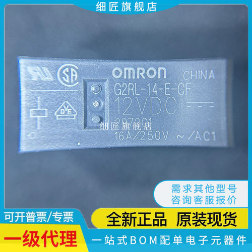 G2RL-14-E-CF-DC12 CFDC24 48 5 EDC  CN V 1 2A欧姆龙继电器VDC