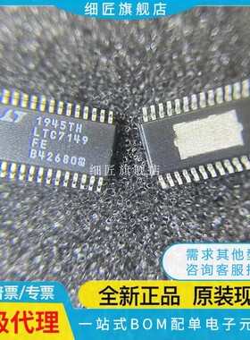 LTC7149IFE#TRPBF 7138 EFE IUFD EUFD IMSE EMSE HMSE MPMSE PBF