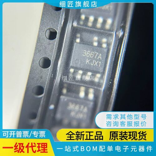 LP3669B/E/F 2178A/B 2179A/B LP3667AH/BH 2188A/AL 芯片 全新