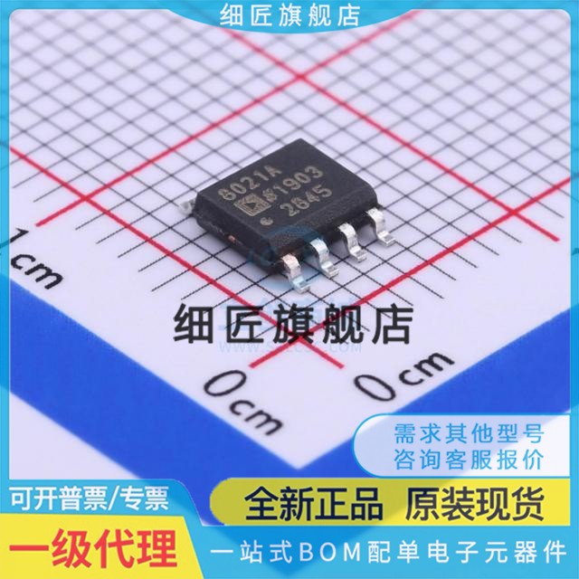 AD8021ARM/ARMZ 8052 8058 8066丝印 HNA H4A H8A H1B ARZ -REEL7