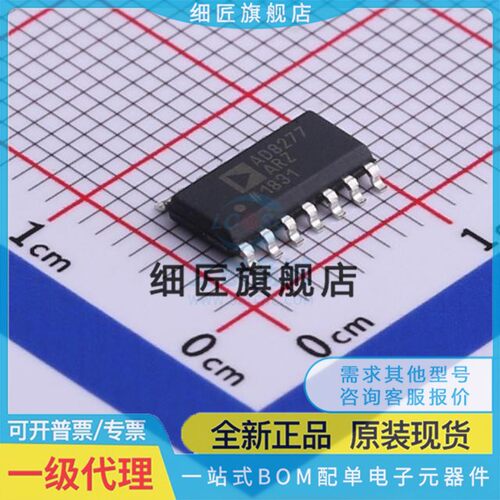AD8277ARZ 8513 8534 8554 8604 8618 8625 8674A 8694AR-R7-REEL