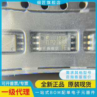全新原装 TLP2704 2719 2745 2748 2761 2768A 贴片 SOP6