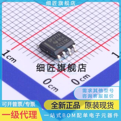 运算放大器 OPA377AIDR OPA377AIDR