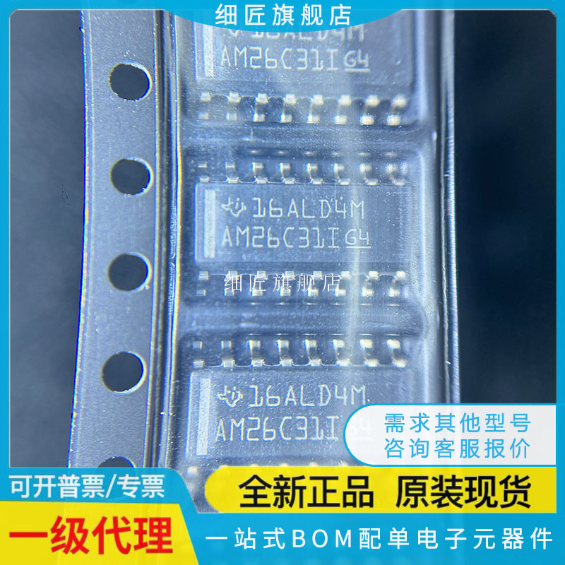 AM26C31ID CNSR INSR QDR LS32ACN TLC27L9IDR  LV31 TLC27M4AIDR