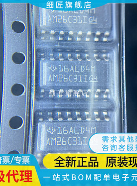 AM26C31ID CNSR INSR QDR LS32ACN TLC27L9IDR  LV31 TLC27M4AIDR