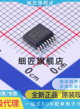 ADUM7410BRQZ 7510 7441ARQZ CRQZ UM7410 UM7441 UM7510-RL7