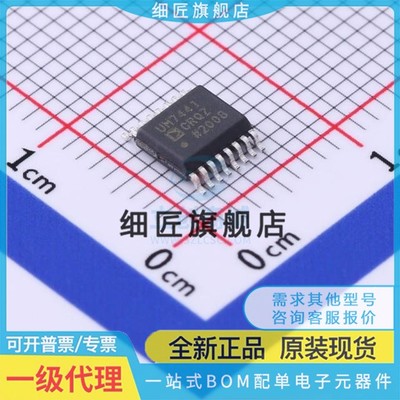 ADUM7410BRQZ 7510 7441ARQZ CRQZ UM7410 UM7441 UM7510-RL7