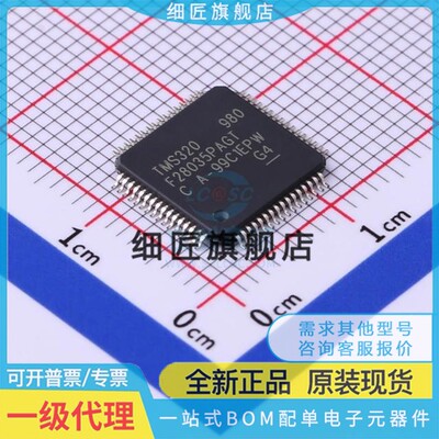 TMS320F28035PNT PNQ RSHT PAGT PAGQ PAGT PNS PAGTR PAGS RSHS