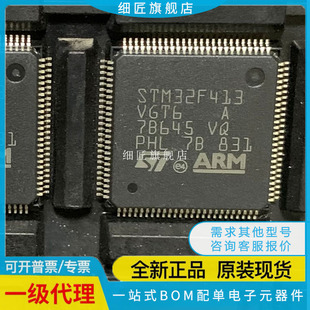STM32F413VGT6 32F423VHT6 32F437VIT6 32F469VET6 722 TR VGT3