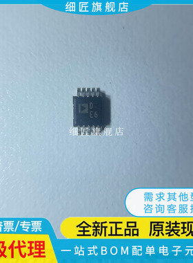 AD5272BRMZ-20【IC DGTL POT 20K 1024POS 10MSOP】-RL7丝印DE6