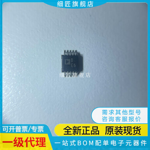 AD5272BRMZ-20【IC DGTL POT 20K 1024POS 10MSOP】-RL7丝印DE6